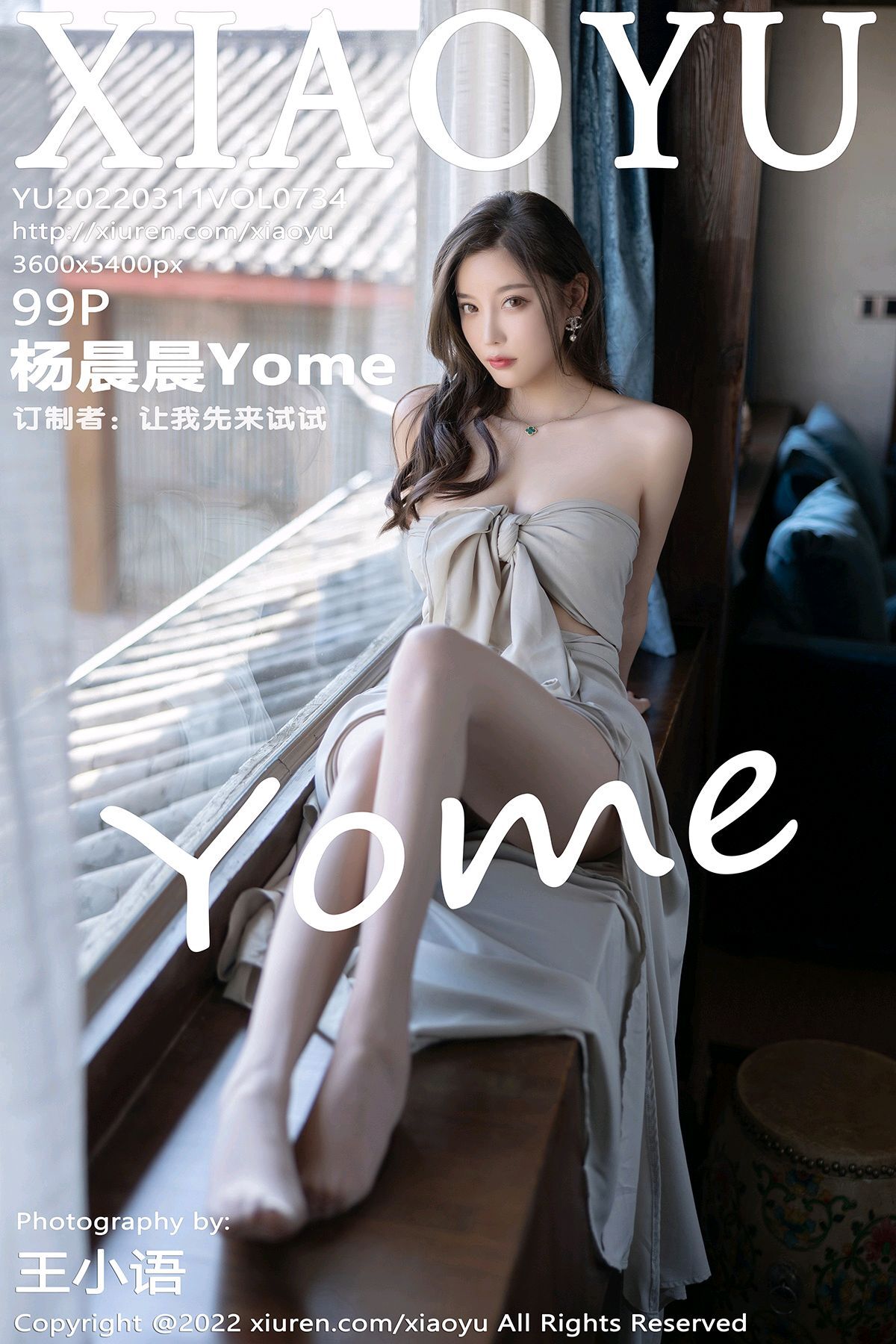 XIAOYU语画界 2022.03.11 VOL.734 杨晨晨Yome